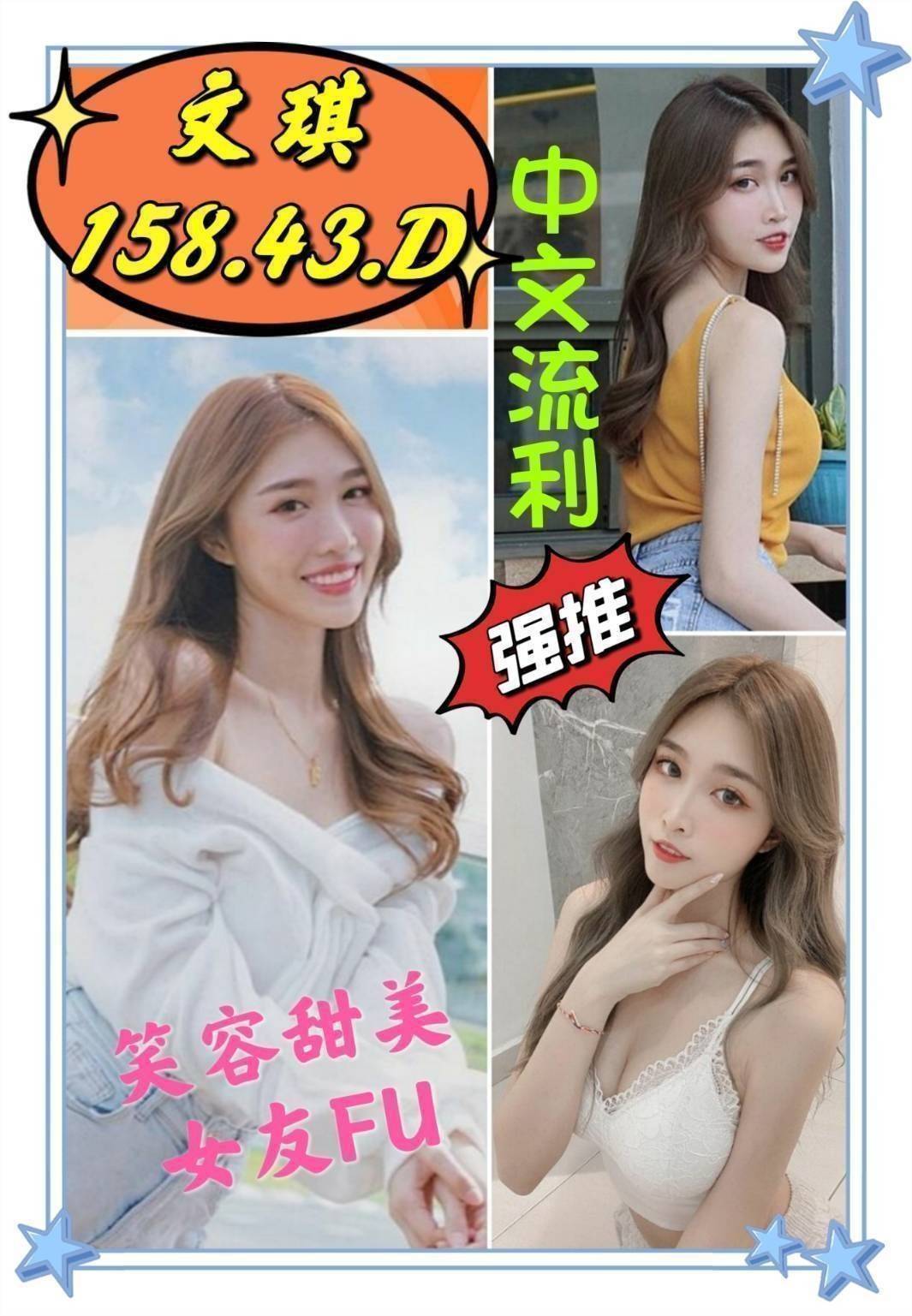COCO外送新竹 肖安 170/59/22/36F